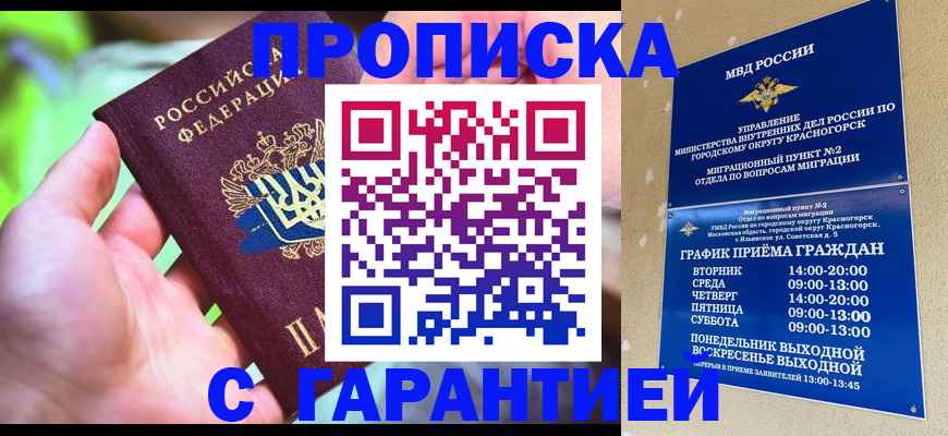 временная регистрация 2025 в Красноуральске