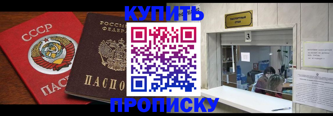 прописка ребенка в Красноуральске